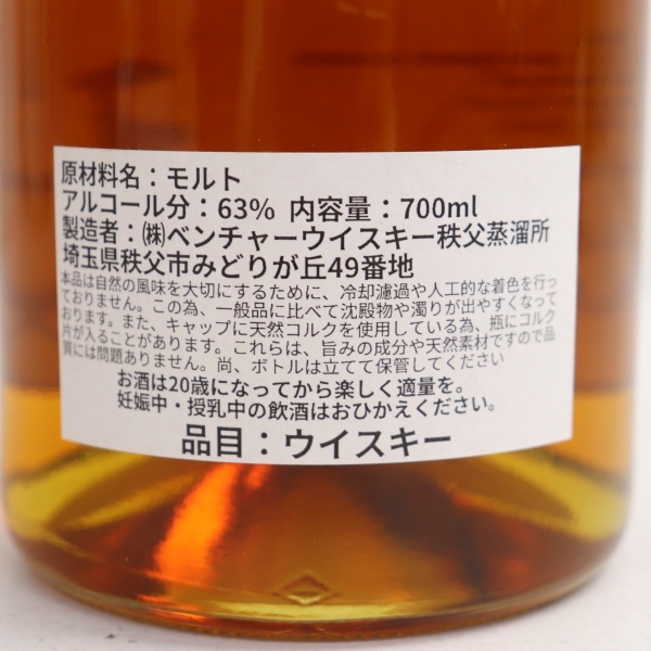 イチローズモルト秩父ウイスキーMDCクラリッジス ホテル Clar