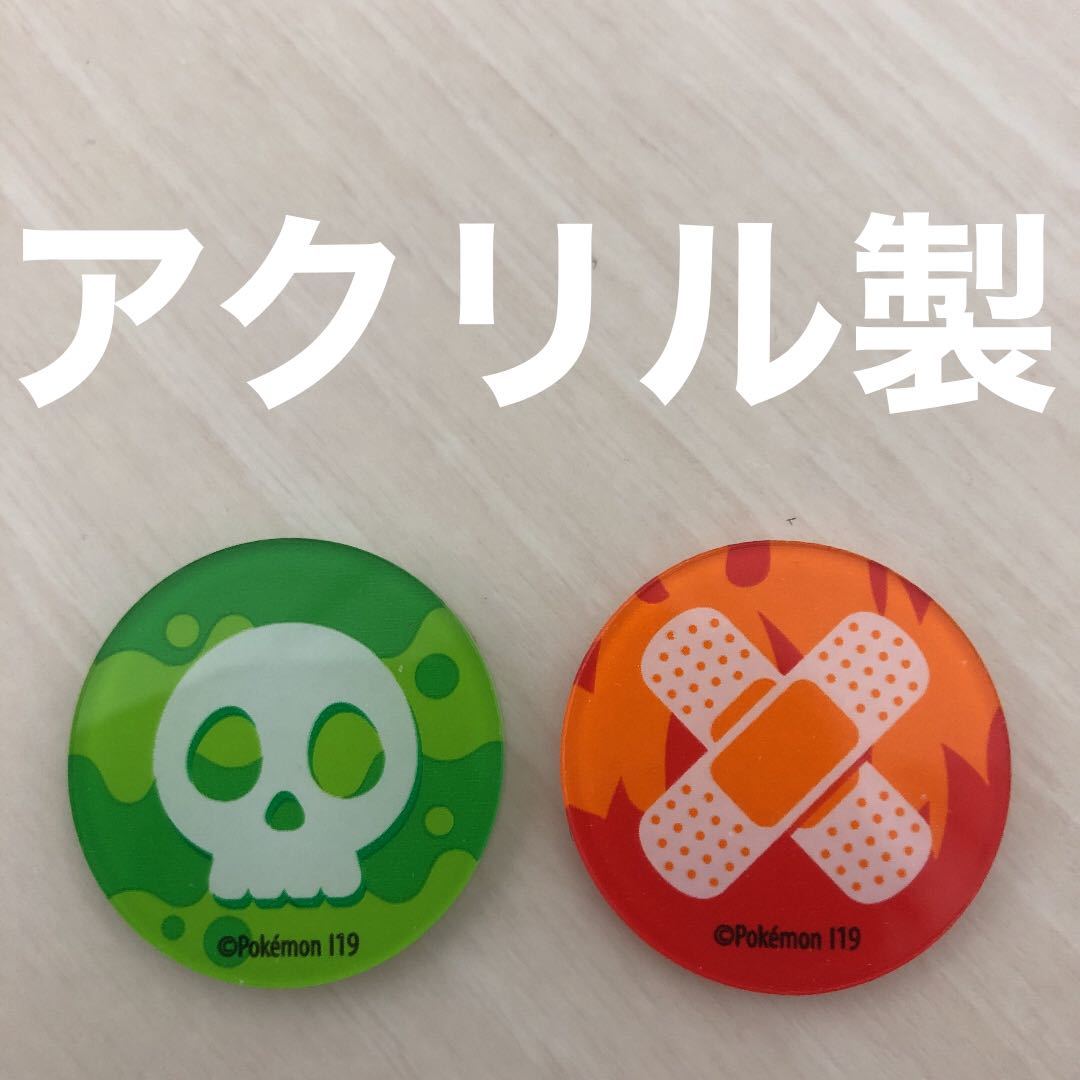 ポケモンカード 海外版 公式 どく やけど マーカー セット アクリル製