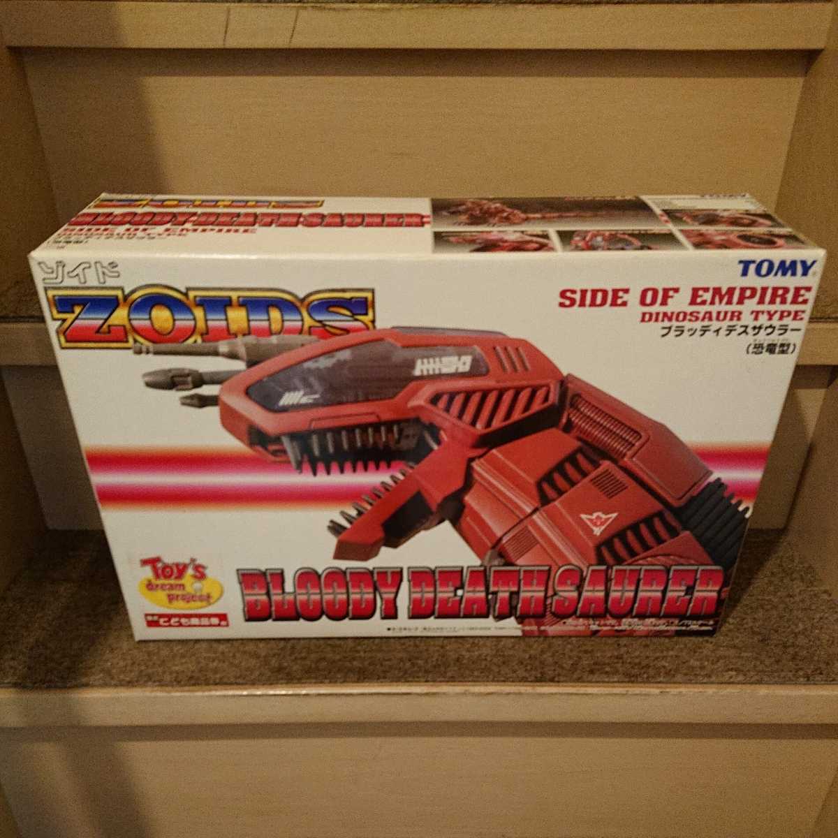 ゾイド ZOIDS 未組立 ブラッディ デスザウラー TOMY 【公式通販】