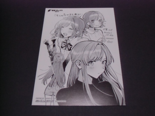 花田ももせ キミの忘れ方を教えて 第1巻 ゲーマーズ購入特典イラストカード 電撃コミックス コミック アニメグッズ 売買されたオークション情報 Yahooの商品情報をアーカイブ公開 オークファン Aucfan Com