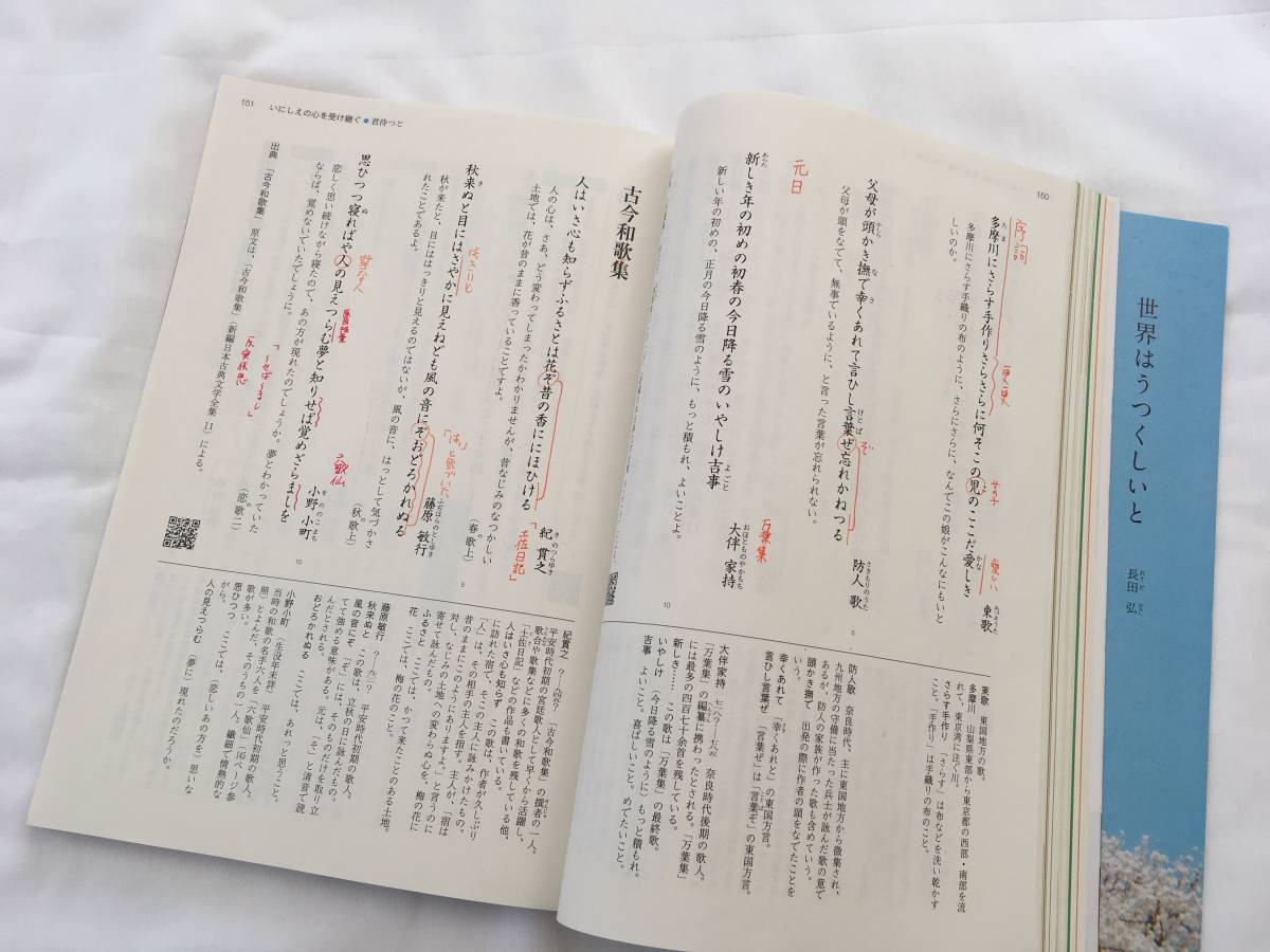 中学3年 国語 3 光村図書 中学校 教科書 中3 38光村 国語904 中学３年生 中学校 売買されたオークション情報 Yahooの商品情報をアーカイブ公開 オークファン Aucfan Com