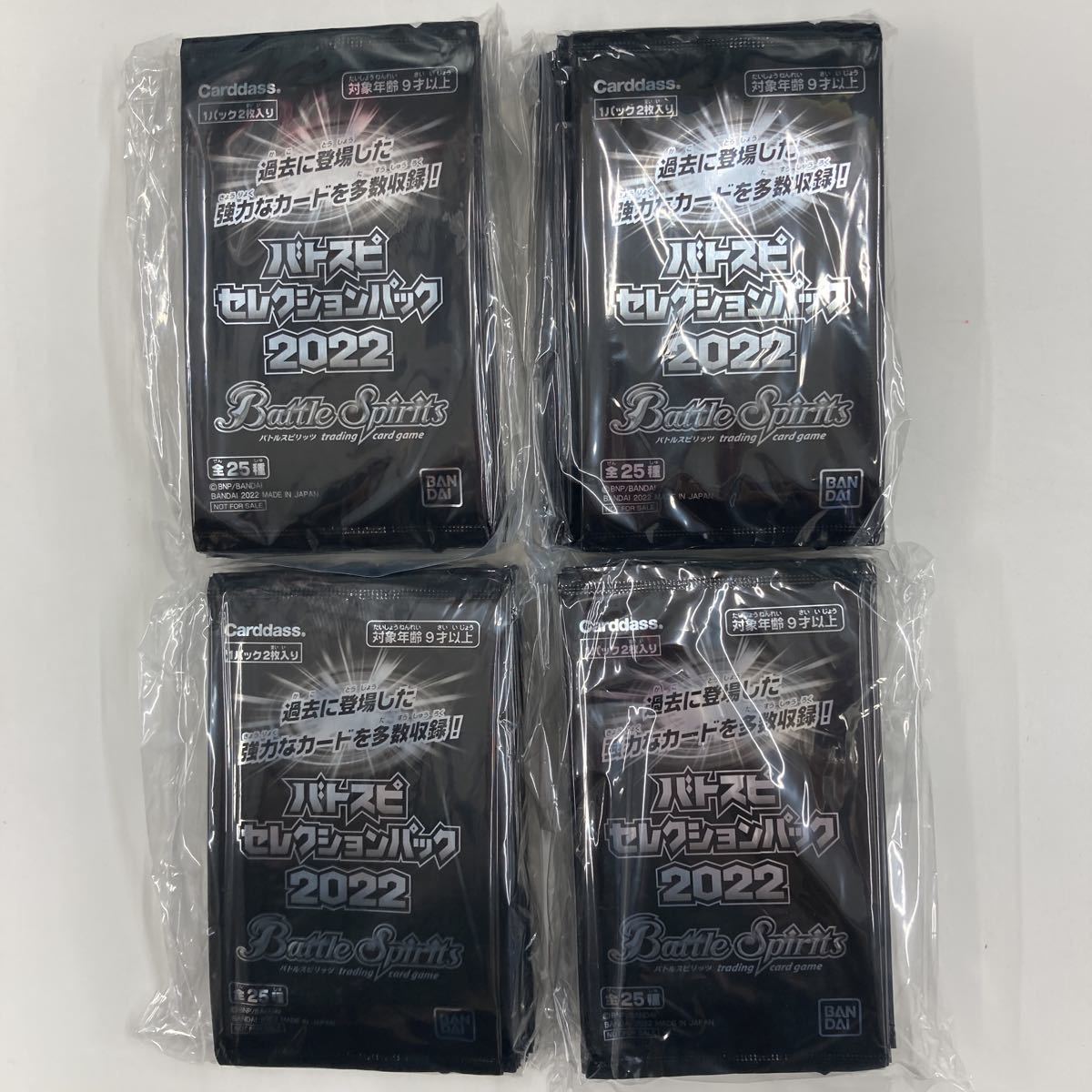 【人気定番，定番】 バトスピセレクションパック2022 72パック SD63 メガデッキ 光主の共鳴 発売記念 Battle Spirits(その他)｜売買されたオークション情報、yahooの商品情報をアーカイブ公開 - オークファン その他