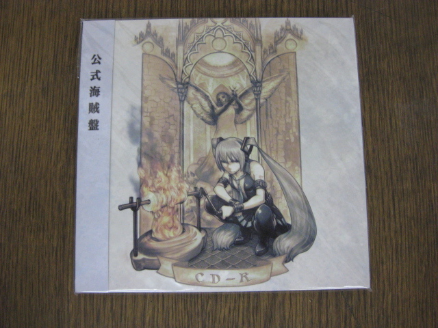  CD 鬱P CD-R 公式海賊盤 初音ミク(CD)｜売買されたオークション情報、yahooの商品情報をアーカイブ公開 - オークファン その他