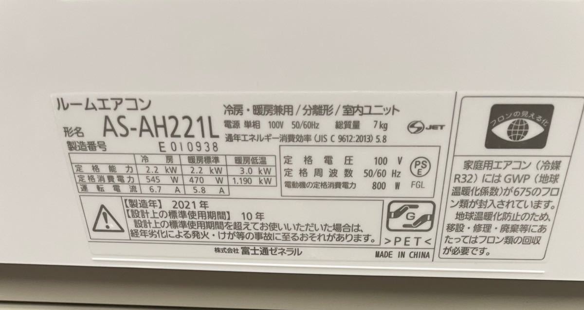 ☆中古美品即決！富士通 FUJITSU ノクリア エアコン おもに6畳用 6畳 