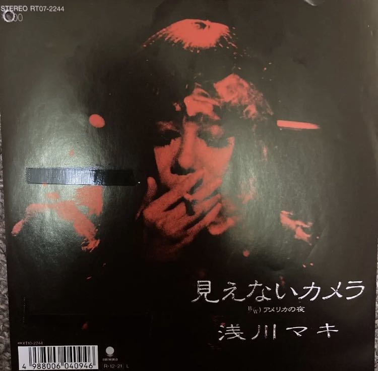 100%新品，送料無料 厳選7inch 超 オリジナル盤 白ラベルプロモ 見本盤 見えないカメラ アメリカの夜/浅川マキ MURO djxxxl(浅川マキ)｜売買されたオークション情報、yahooの商品情報をアーカイブ公開 - オークファン あ行