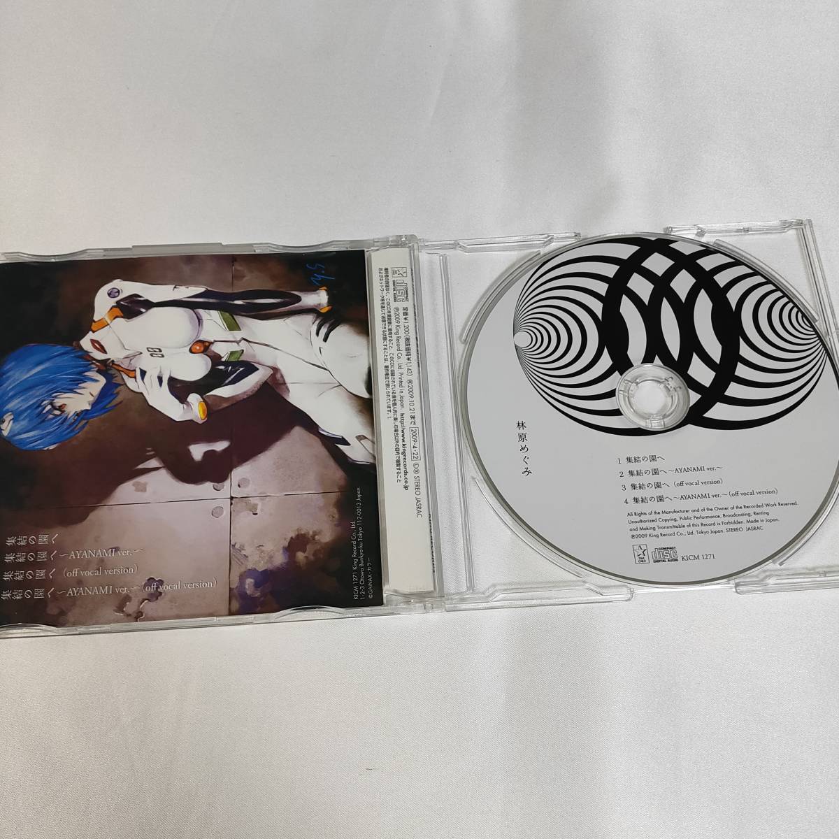 Cd 林原めぐみ 集結の園へ Cr 新世紀エヴァンゲリオン 最後のシ者 イメージソング アニメソング一般 売買されたオークション情報 Yahooの商品情報をアーカイブ公開 オークファン Aucfan Com