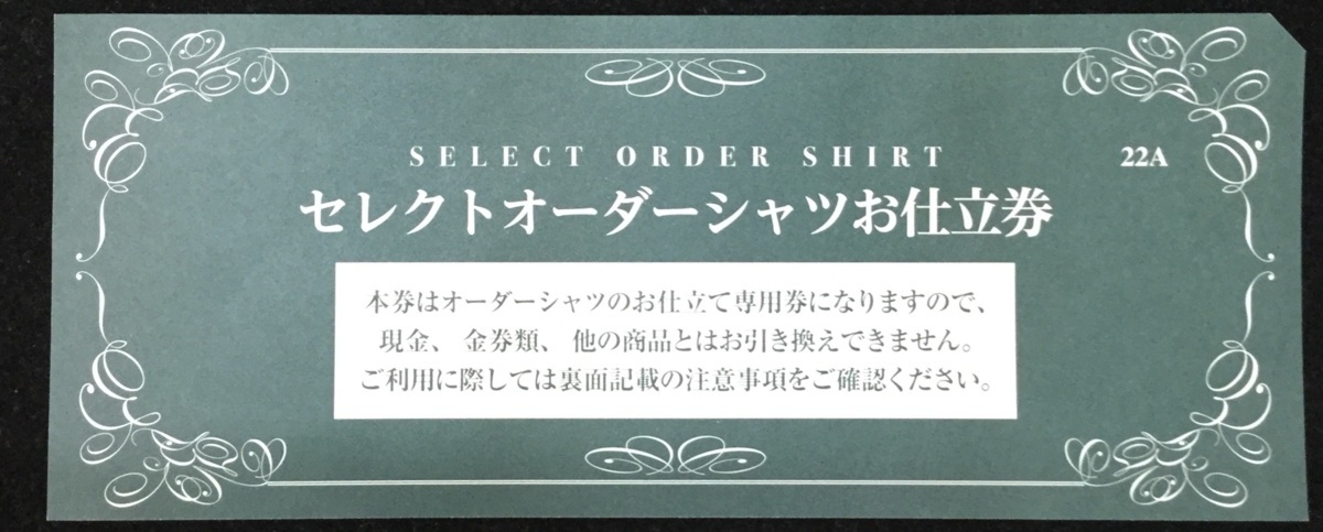 三越伊勢丹 オーダーシャツ 仕立て券 3枚 （□未使用□三越伊勢丹  