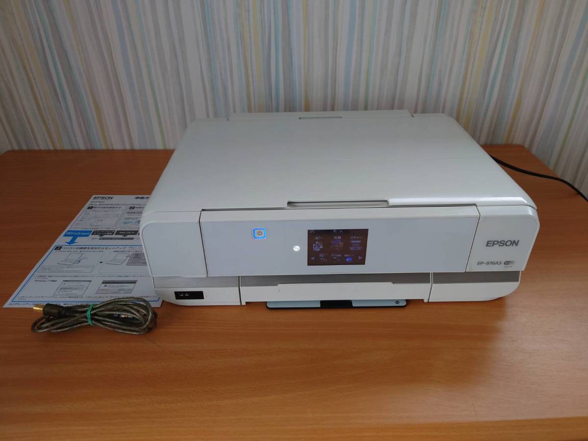 ジャンク『EPSON EP-976A3 インクジェットプリンター』 ジャンク