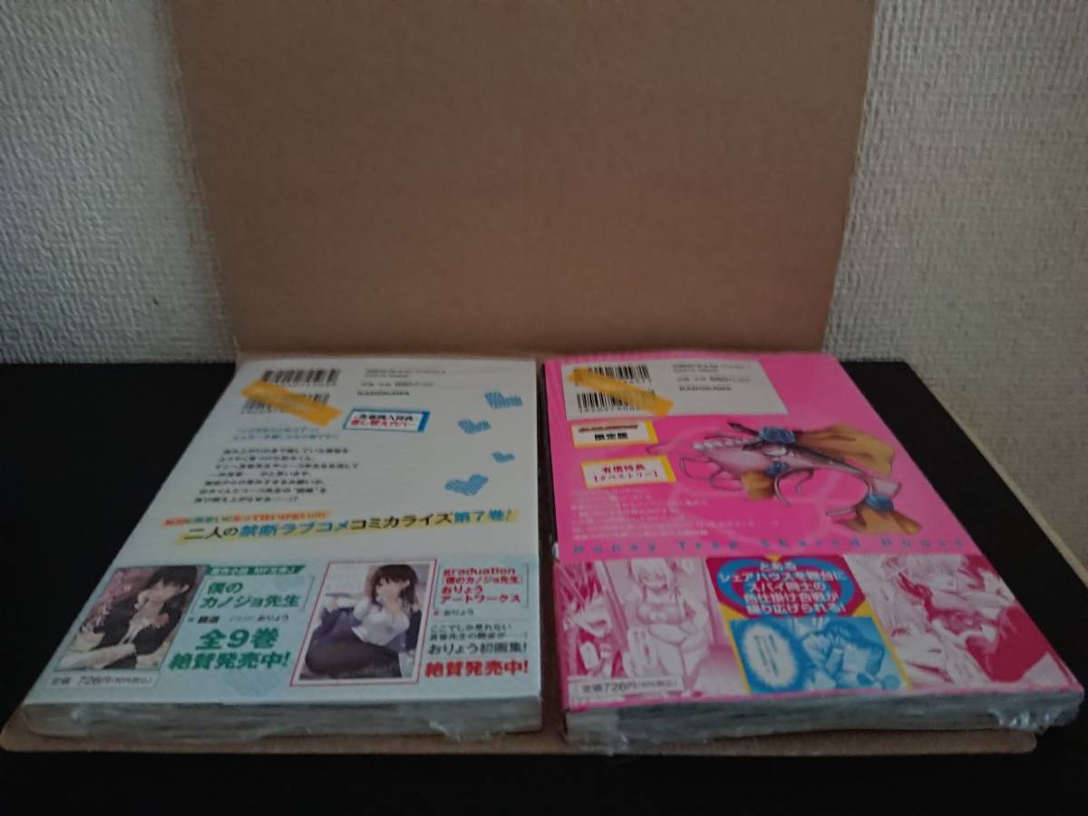 2022/4/8 新刊 店舗特典別途・本のみ 両新品未開封品 僕のカノジョ先生 
