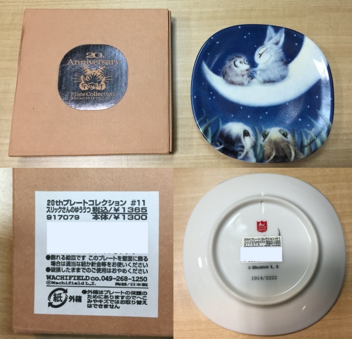 わちふぃーるど 20周年 プレートコレクション 9枚 8種 未使用 絵入皿