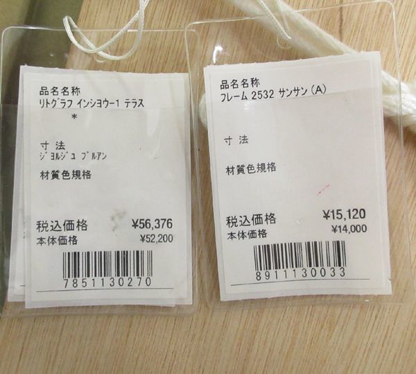 版画 希少ジョルジュ・ブルアン サントリーニ島のゼラニウム