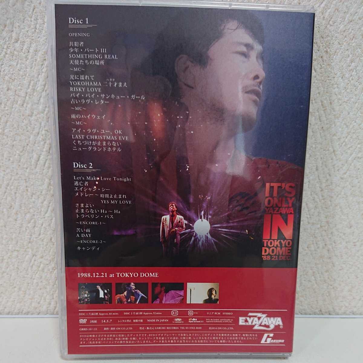 BOX TREASURE 公式通販 DVD 矢沢永吉 2026年最新矢沢永吉／TREASURE