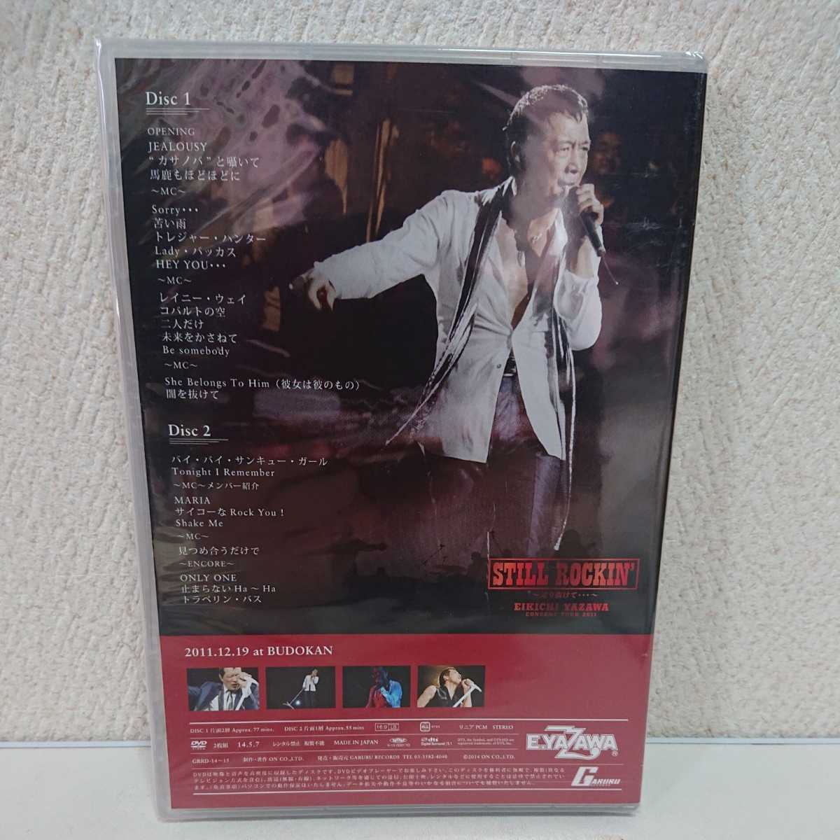 BOX TREASURE 公式通販 DVD 矢沢永吉 2026年最新矢沢永吉／TREASURE