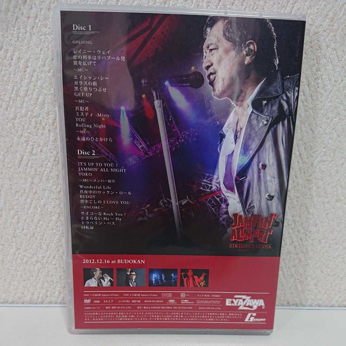 BOX TREASURE 公式通販 DVD 矢沢永吉 2026年最新矢沢永吉／TREASURE