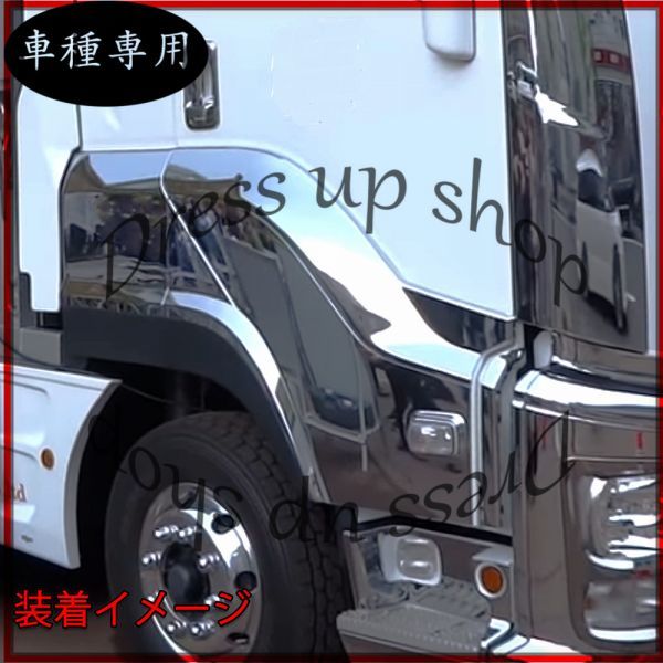 いすゞ 大型 ファイブスター ギガ メッキ ドア ロア パネル 