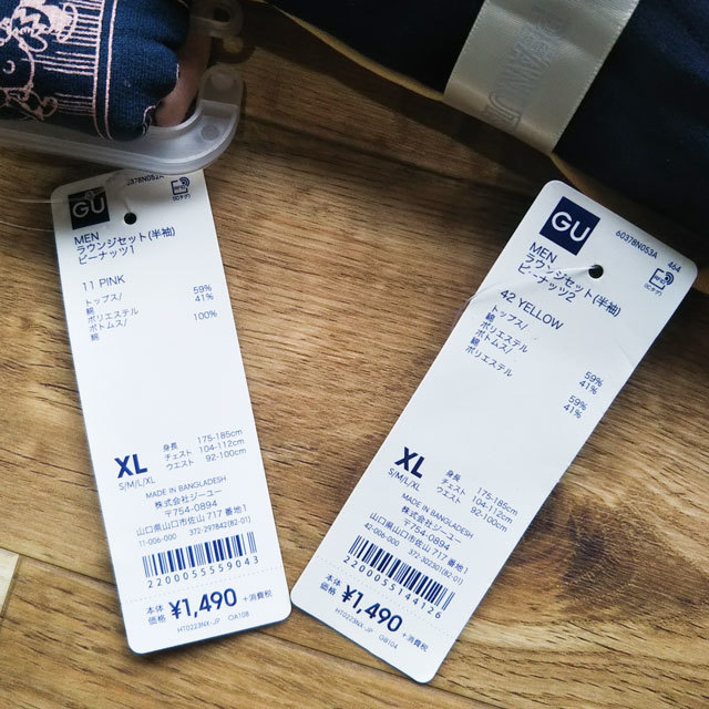 Gu スヌーピー ラウンジセット 2組セット Xl 半袖 短パン ルームウェア パジャマ 部屋着 ピーナッツ ジーユー メンズ 男性用 売買されたオークション情報 Yahooの商品情報をアーカイブ公開 オークファン Aucfan Com Gu スヌーピー ラウンジセット 2組セット Xl 半袖 短パン ルームウェア パジャマ 部屋着 ピーナッツ ジーユー メンズ 男性用 売買されたオークション情報 Yahooの商品情報をアーカイブ公開 オークファン Aucfan Com