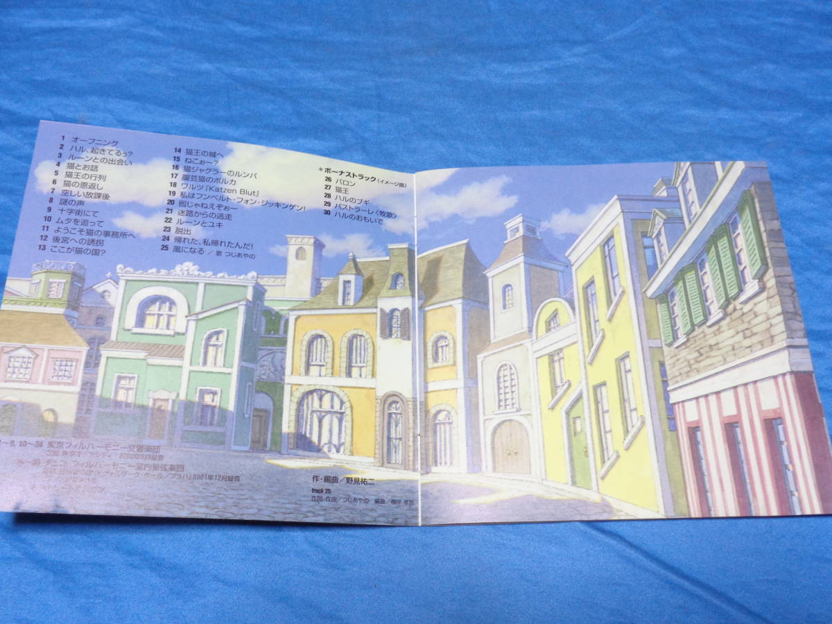 猫の恩返し サウンドトラック Cd 風になる つじあやの 等３０曲収録 宮崎駿 スタジオジブリ 帯付 スタジオジブリ 売買されたオークション情報 Yahooの商品情報をアーカイブ公開 オークファン Aucfan Com