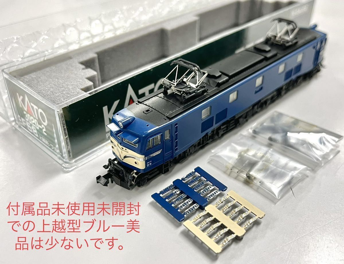 美品 KATO 3020-2 EF58 上越形 ブルー 鉄道模型 Nゲージ O3044721