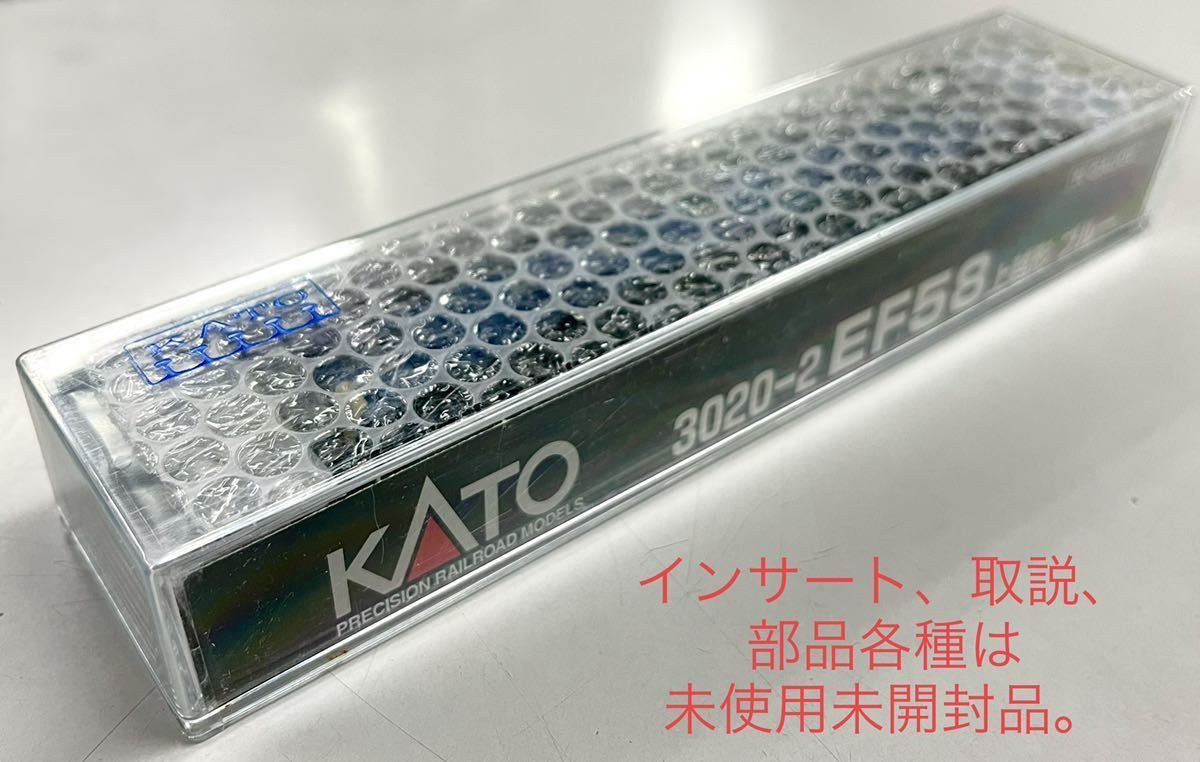 KATO カトー EF58 3020 - 2 上越型 ブルー 付属品 未使用 未開封 長岡