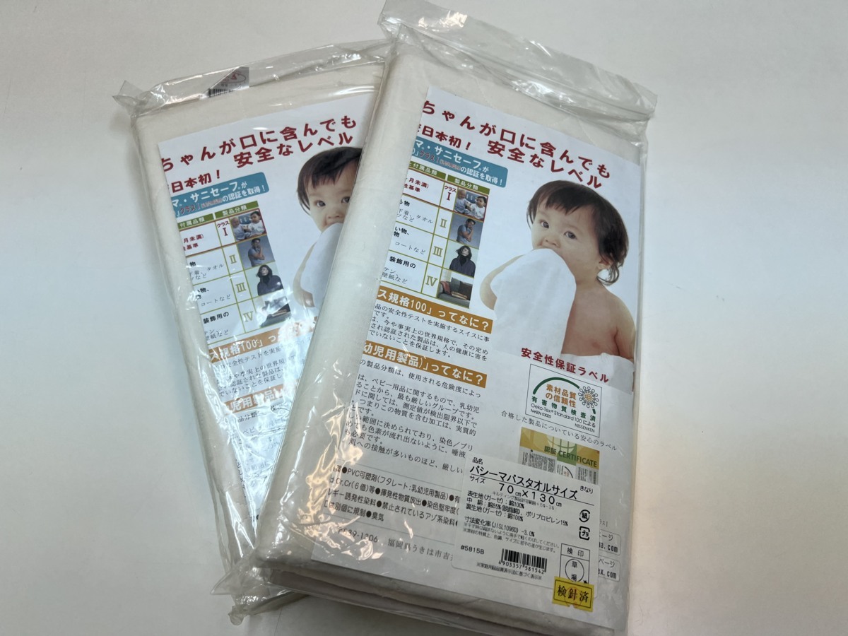 人気♪【パシーマpasima バスタオルサイズ 70X130cm★2枚セット★】新品未使用・送料込み！