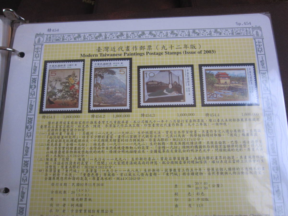 137 中国台湾切手 137 中国台湾切手 Yahoo!オークション - 送料無料