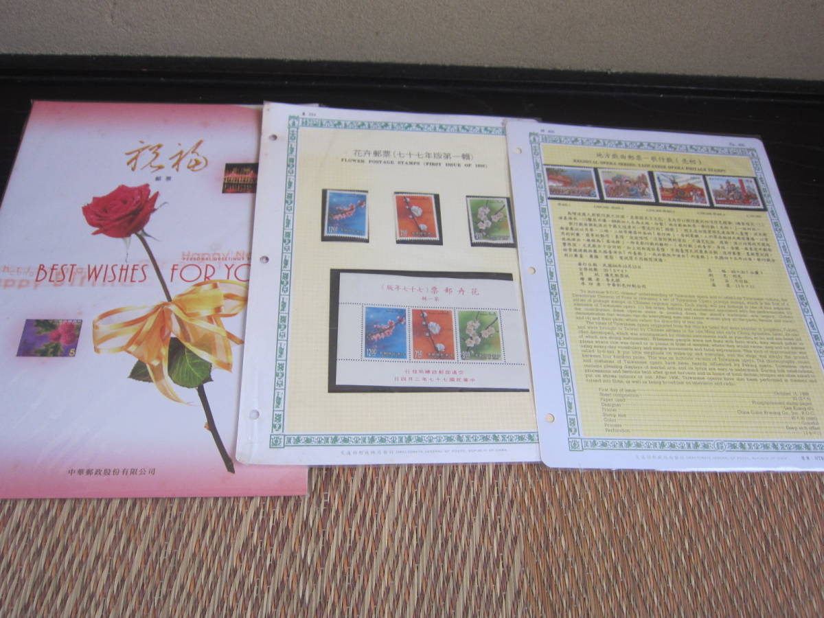 137 中国台湾切手 137 中国台湾切手 Yahoo!オークション - 送料無料