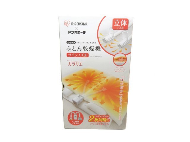  IRISOHYAMA /アイリスオーヤマ&times;ドンキホーテ ふとん乾燥機 ツイン立体ノズル カラリエ FKD-W1 箱傷(ふとん乾燥機)｜売買されたオークション情報、yahooの商品情報をアーカイブ公開 - オークフ ふとん乾燥機