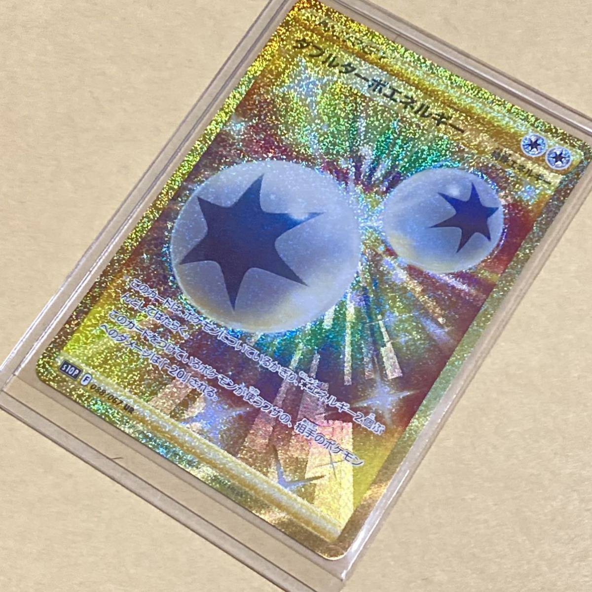 お買い得，人気セール ポケモンカードゲーム UR ダブルターボエネルギー 1枚 スペースジャグラー ポケカ(ポケモンカードゲーム)｜売買されたオークション情報、yahooの商品情報をアーカイブ公開 - オークファン 【削除予定】その他