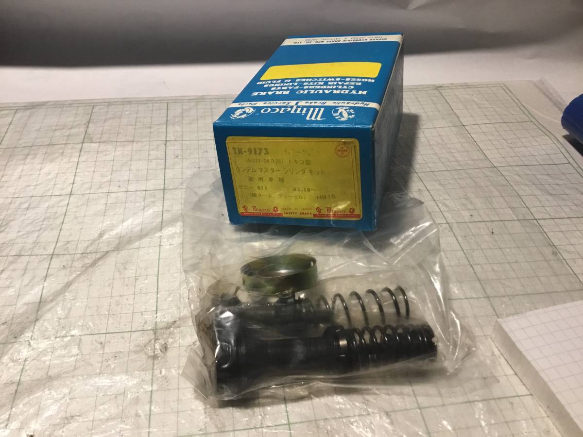 サニー　B11 タンデムマスターシリンダー　リペアキット　NISSAN DATSUN SUNNY B11 TK-9173 46011-04B26