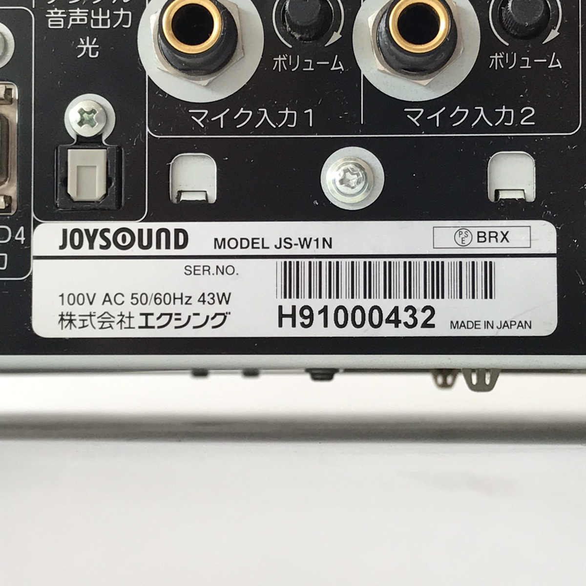 JS-W1N JOYSOUND | ジョイ ロック解除用HDD付き 業務用カラオケ機器