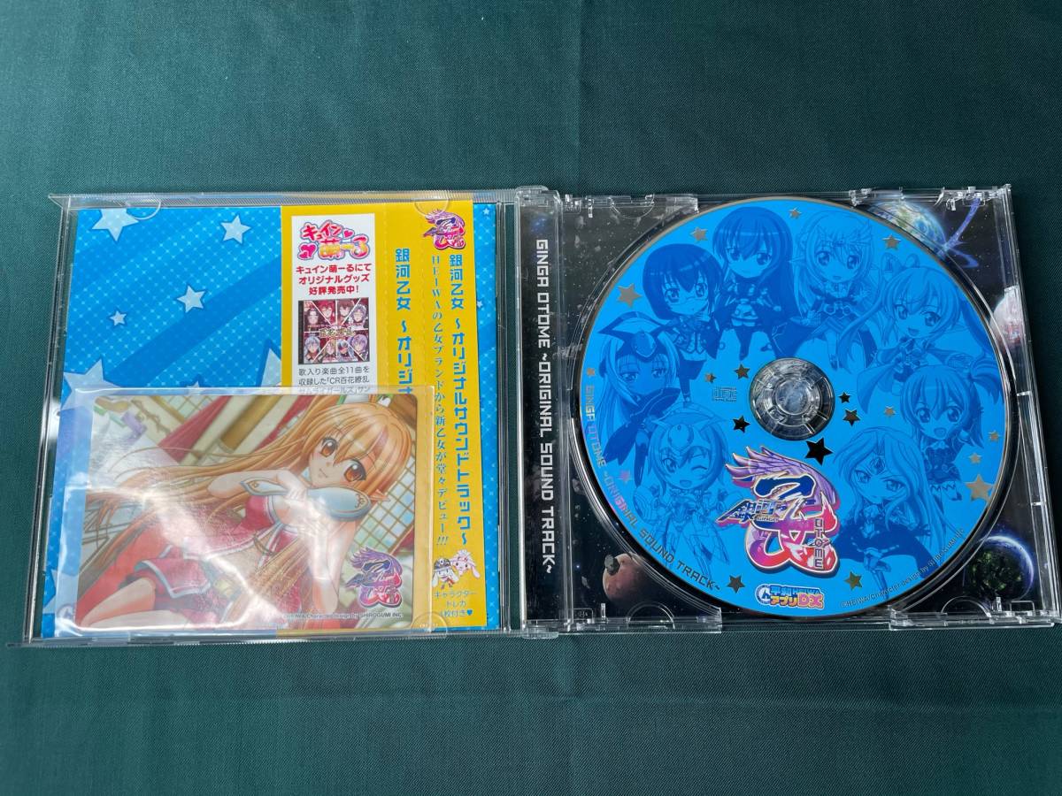 美品 HEIWA 平和 銀河乙女 オリジナルサウンドトラック サントラCD CD 