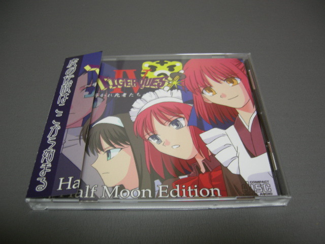 タイガークエストIV 導かれ死者たち 半月版 Half Moon Edition 即決