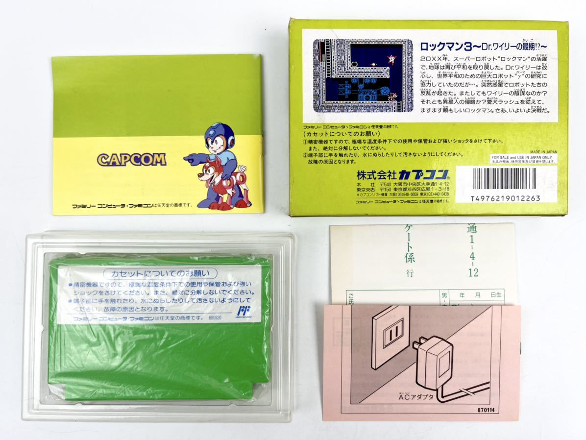 200円～ FC ファミリーコンピュータ ロックマン3 Dr.ワイリーの最期 