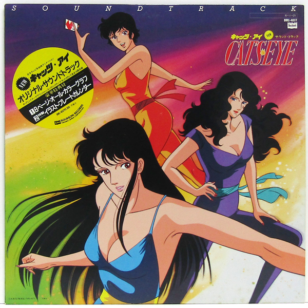 キャッツ アイ Cats Eye ポスター カレンダー Pns2jdpv57 Godawaripowerispat Com