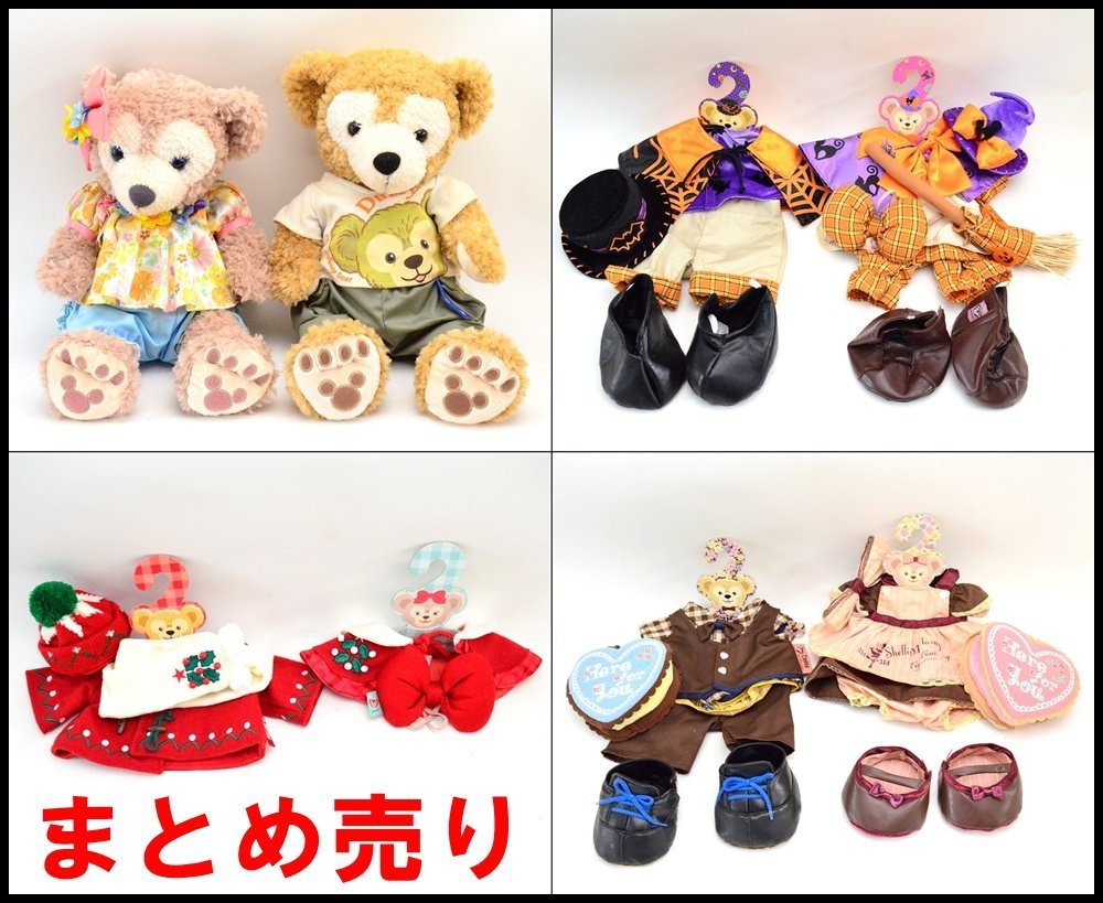 まとめ売り Disney ダッフィー シェリーメイ ぬいぐるみ 高さ約32cm