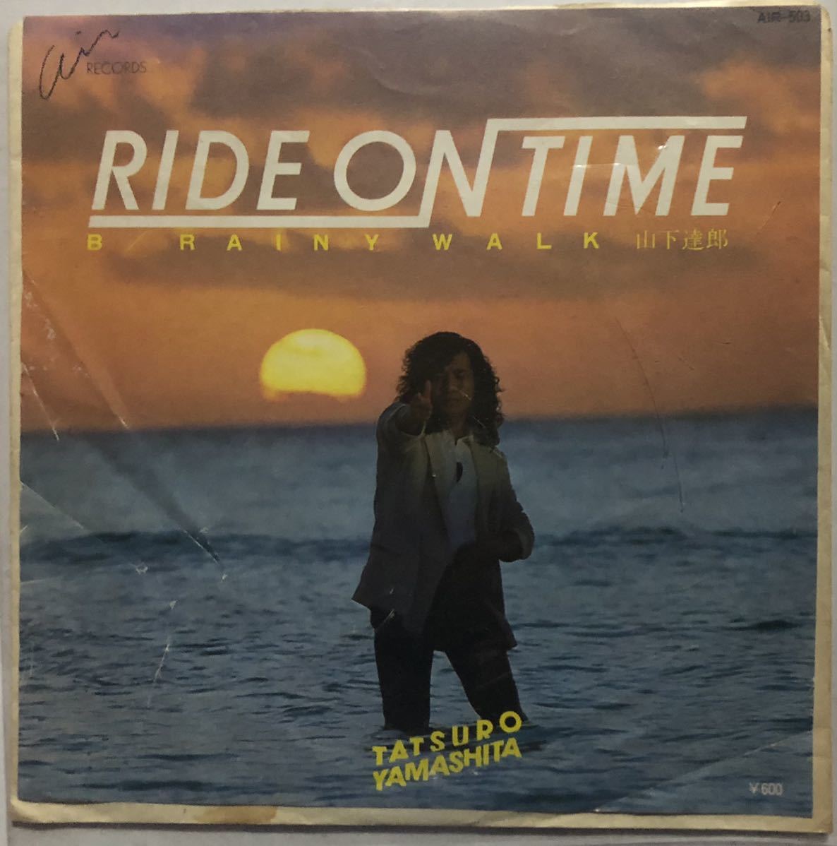 EPO 山下達郎 シングル2枚セット] EPO / DOWN TOWN + 山下達郎 / RIDE  