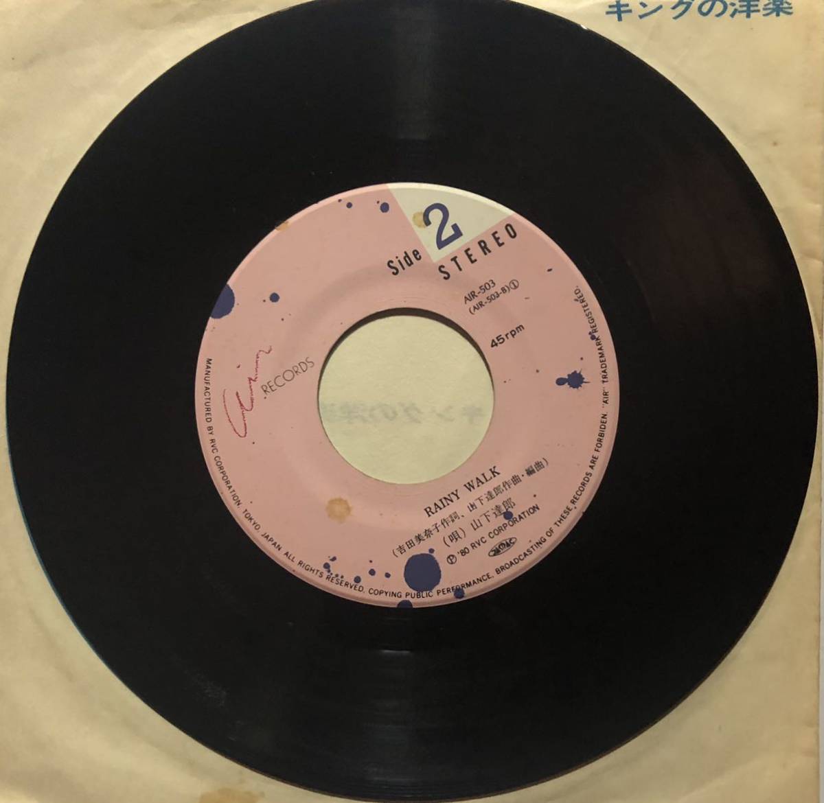 EPO 山下達郎 シングル2枚セット] EPO / DOWN TOWN + 山下達郎 / RIDE 