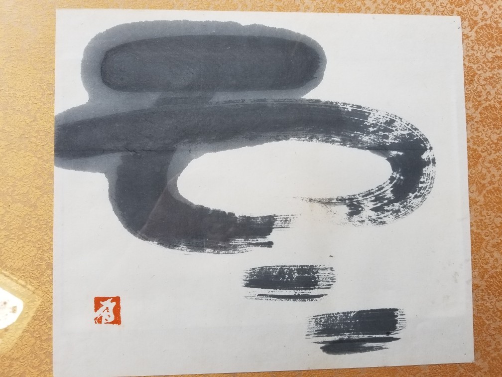 井上有一 書作品 額縁 現代書 前衛書道 孤高の書家 稀少作 (額、扁額 