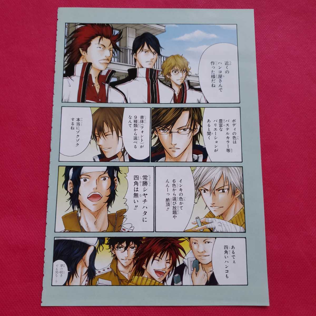 テニスの王子様 週刊少年ジャンプ 切り抜き シャチハタの王子様 越前リョーマ 手塚国光 不二周助 白石蔵ノ介 幸村精市 真田弦一郎 その他 売買されたオークション情報 Yahooの商品情報をアーカイブ公開 オークファン Aucfan Com