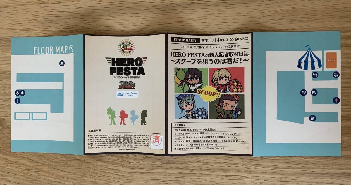 Tiger Bunny Kaleido Proud Fiesta Unison Square Garden 初回限定盤 サンシャイン60 クリアファイル他 タイバニ 8点セット Tiger Bunny 売買されたオークション情報 Yahooの商品情報をアーカイブ公開 オークファン Aucfan Com