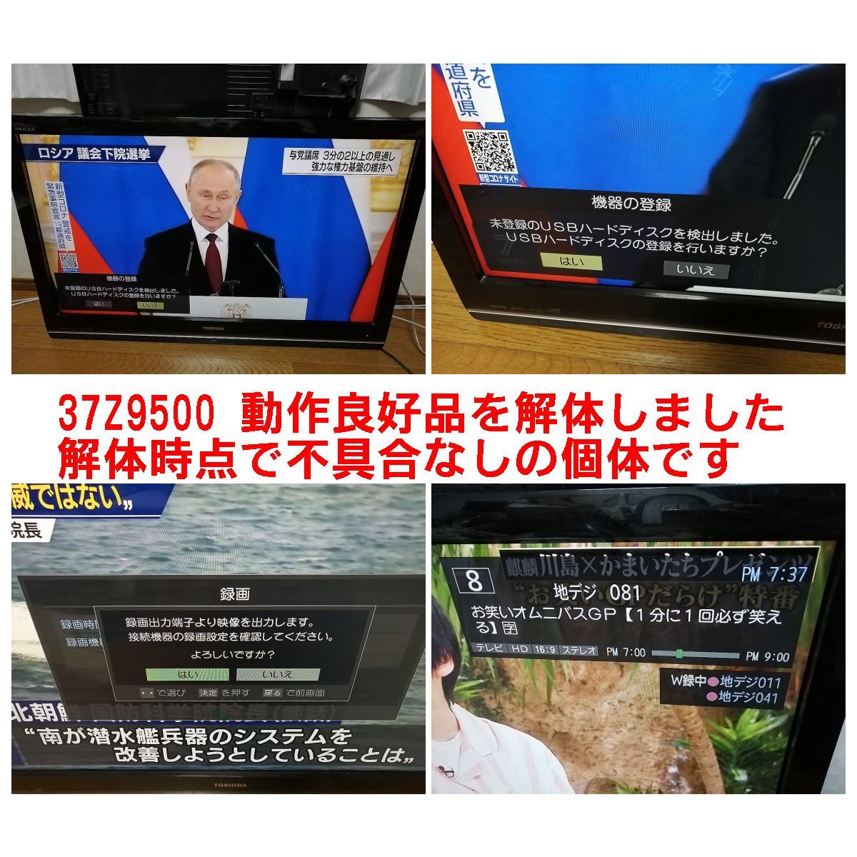 REGZA レグザ TCON基板 T-CON 6870C-0264B 基盤 LC370WUD用 37/42インチのZ9000 9500 H9000 Z8000使用可 正常品 東芝 テレビ 条件付返品可 REGZA レグザ T-CON [47インチ 49J20X の