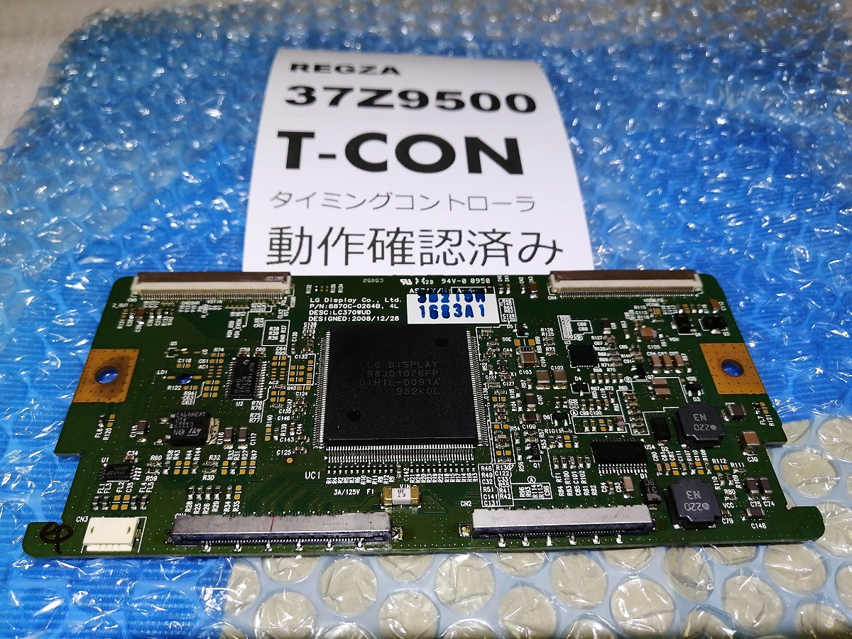REGZA レグザ TCON基板 T-CON 6870C-0264B 基盤 LC370WUD用 37/42インチのZ9000 9500 H9000 Z8000使用可 正常品 東芝 テレビ 条件付返品可 REGZA レグザ T-CON [47インチ 49J20X の