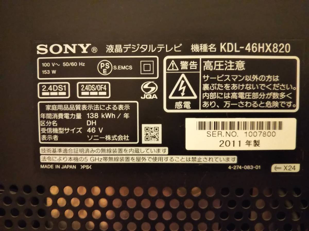 液晶テレビ SONY BRAVIA KDL-46HX820 KDL-46HX820 SONY BRAVIA 46V型 中古 USA