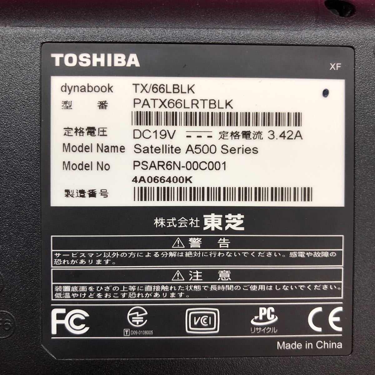 東芝 - S554 TOSHIBAノートパソコンSSD高速 Windows11オフィス付きの