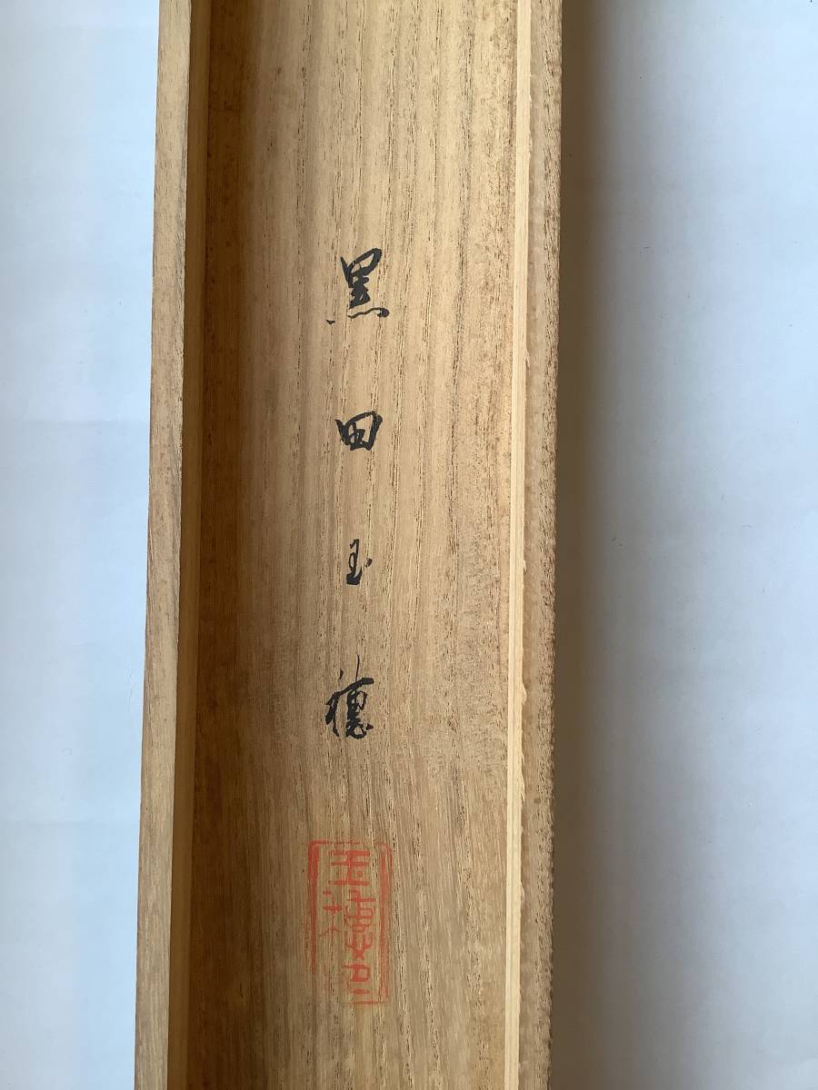 模写】掛軸R4-4-38B[黒田玉穂]『源義家公馬上之図』着色絹本 人