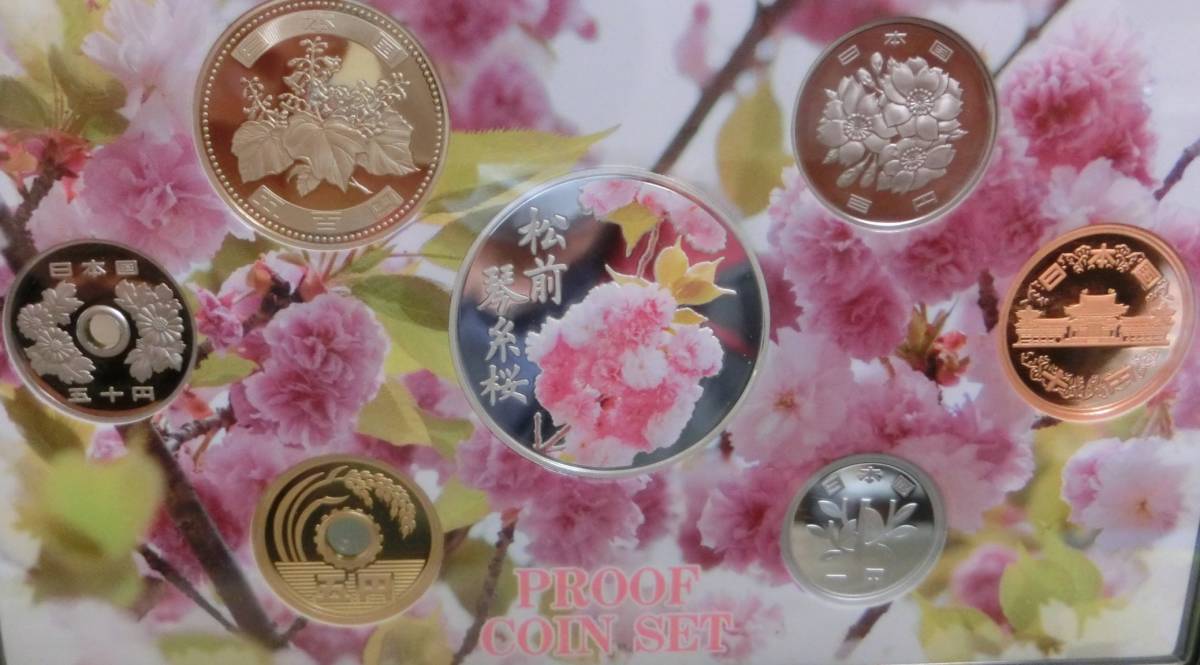 A4◇平成26年 2014年 松前琴糸桜 桜の通り抜け プルーフ貨幣セット