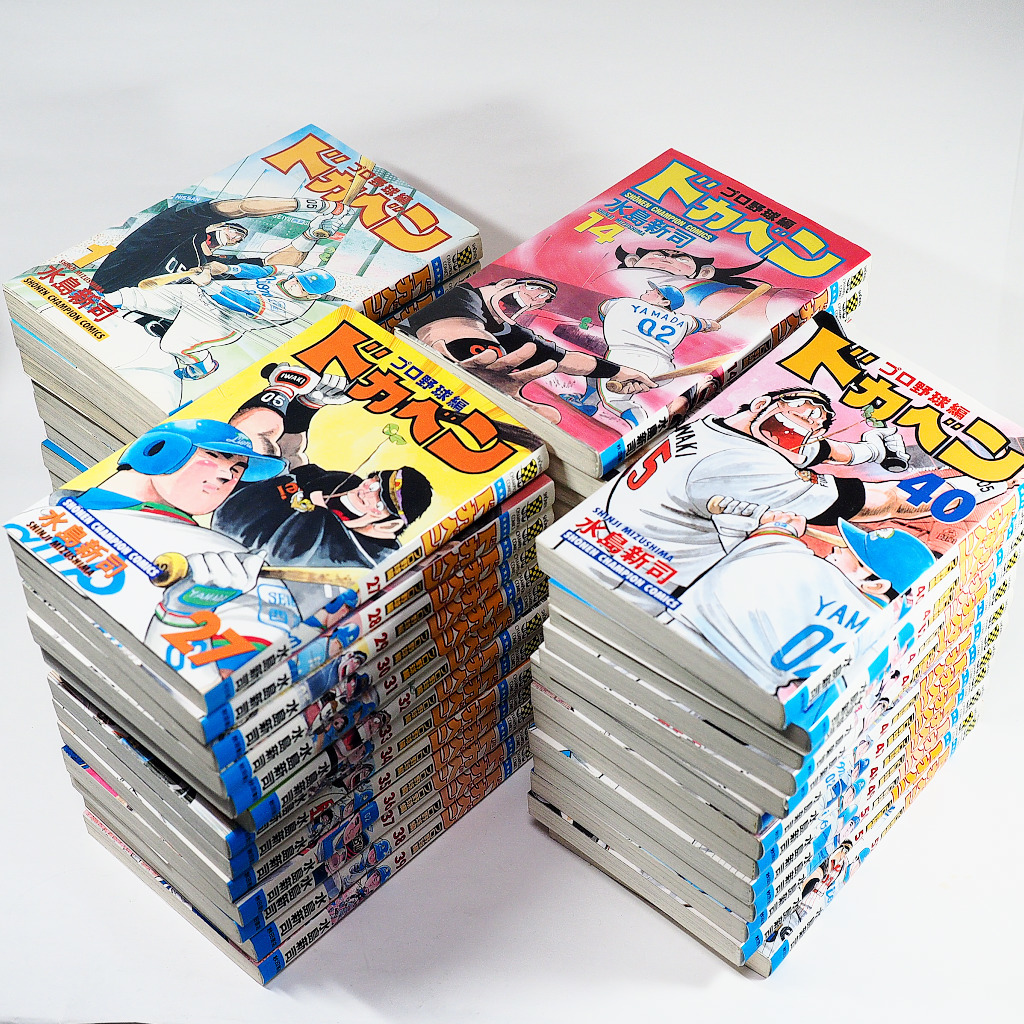ドカベン プロ野球編 全52巻 完結セット ／ 水島新司 (少年チャンピオンコミックス)