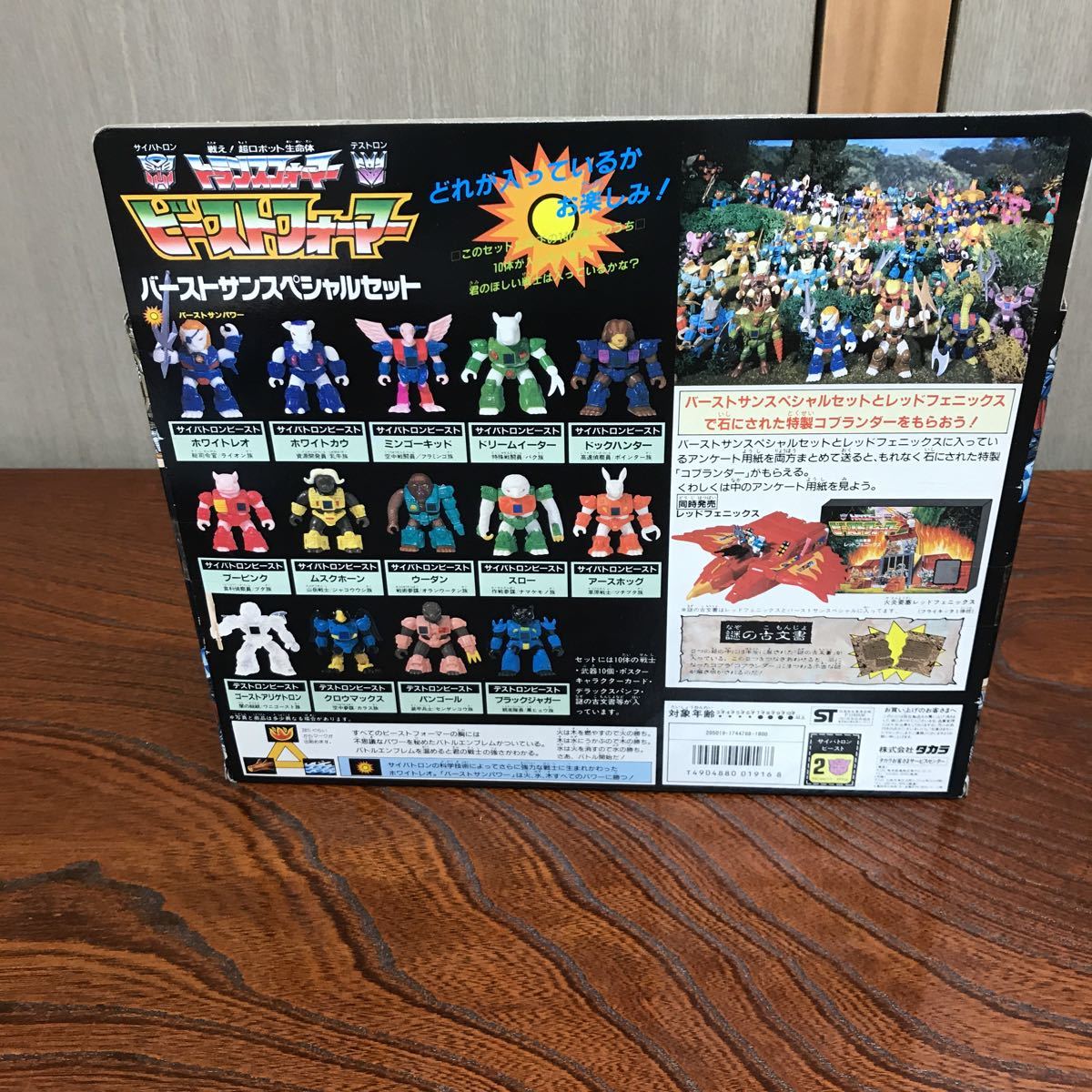 ビーストフォーマー タカラ バーストサン 激レア開封品トランスフォーマー ビ-ストフォーマバ-ストサンスペシャルセット トランスフォーマー ビースト トランスフォーマ タカラゴーストアリゲトロン バーストサンスペシャルセット Yahoo!オークション mJ961a -「レーザービーストフォーマー 0 [人気] 地上
