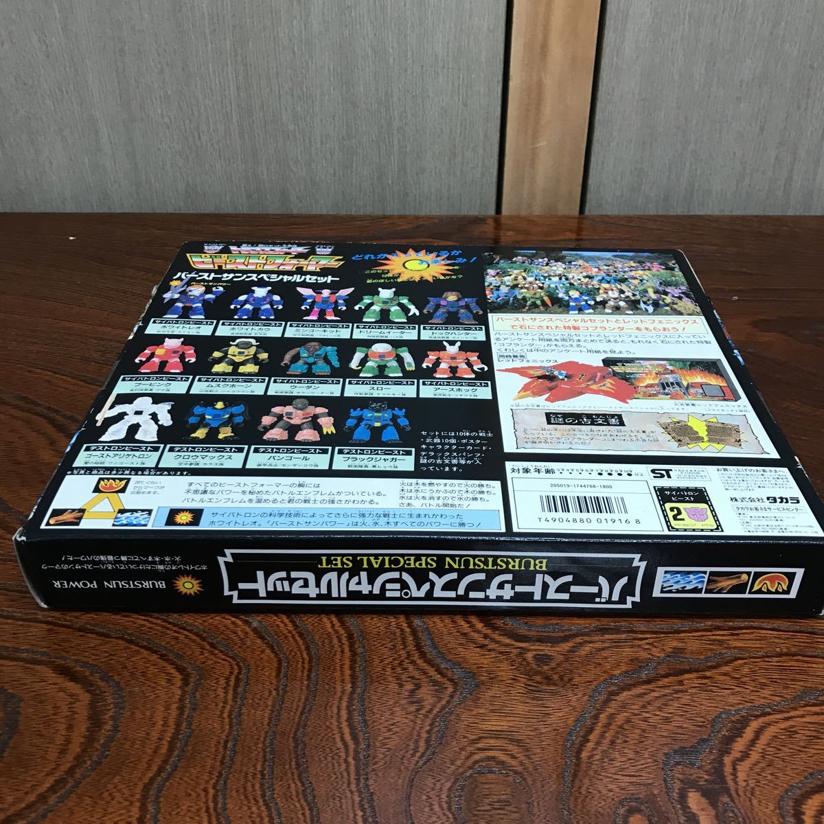 ビーストフォーマー タカラ バーストサン 激レア開封品トランスフォーマー ビ-ストフォーマバ-ストサンスペシャルセット トランスフォーマー ビースト トランスフォーマ タカラゴーストアリゲトロン バーストサンスペシャルセット Yahoo!オークション mJ961a -「レーザービーストフォーマー 0 [人気] 地上