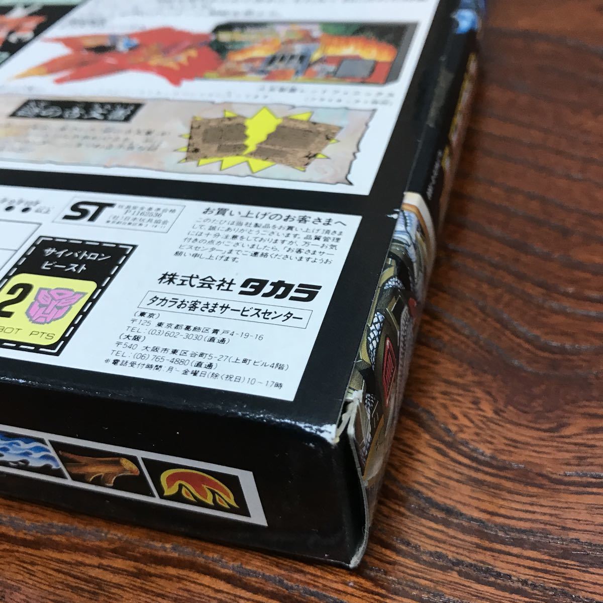 ビーストフォーマー タカラ バーストサン 激レア開封品トランスフォーマー ビ-ストフォーマバ-ストサンスペシャルセット トランスフォーマー ビースト トランスフォーマ タカラゴーストアリゲトロン バーストサンスペシャルセット Yahoo!オークション mJ961a -「レーザービーストフォーマー 0 [人気] 地上